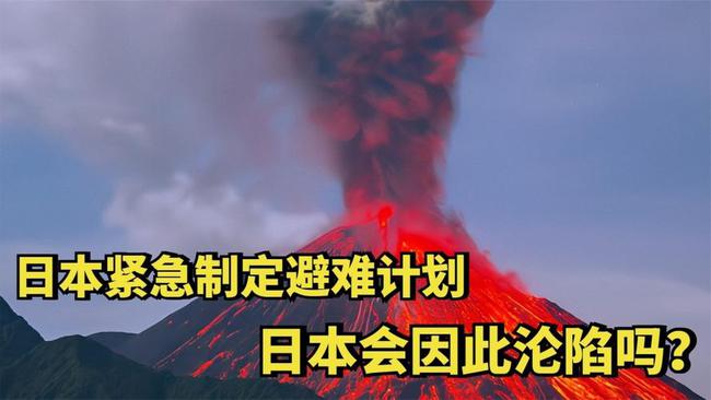 日本又連發(fā)地震 日本地震 日本淪陷